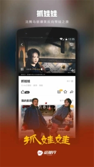 沃视频图5