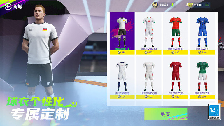 最佳球会国际服(4)