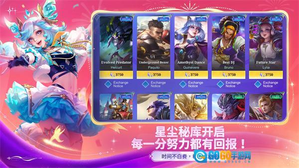 无尽对决体验服图4