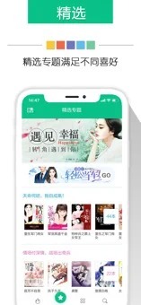 奇书网手机版图3