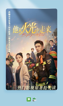 晋江小说官方版图1