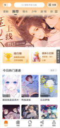 包子漫画免广告图2