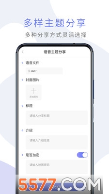 微课语音助手软件图2