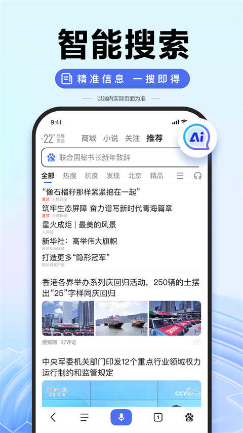 度娘官方正版图2