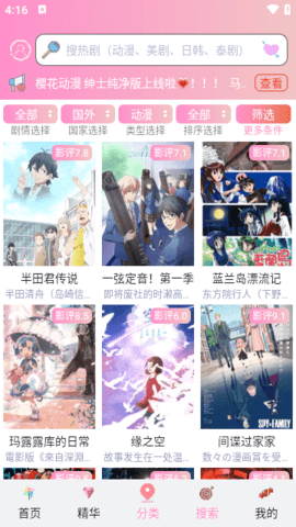 触手漫画安卓版图4