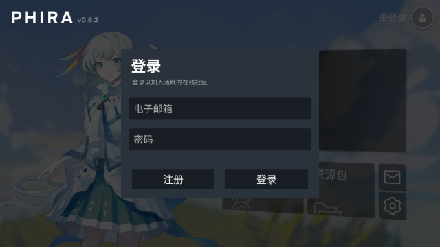 phigros自制谱软件(3)