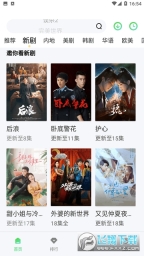 香蕉影视手机版图2