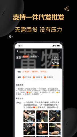 货源代理图4