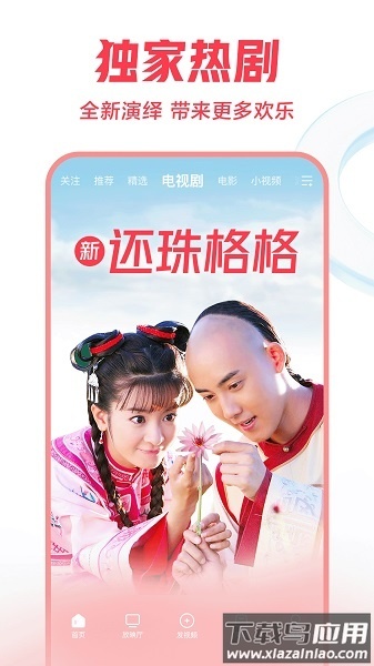 西瓜视频最新版图3