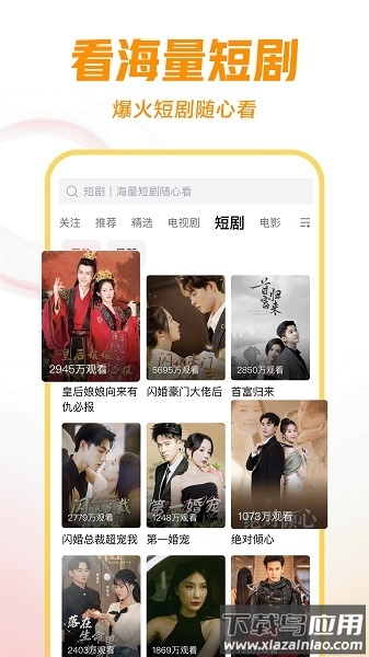 西瓜视频最新版图4