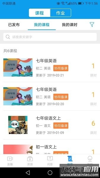 苏州线上教育图2