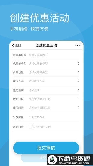 唯客多app图1