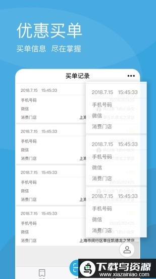 唯客多app图2