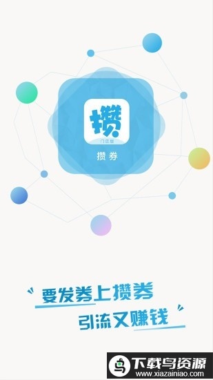 唯客多app图3