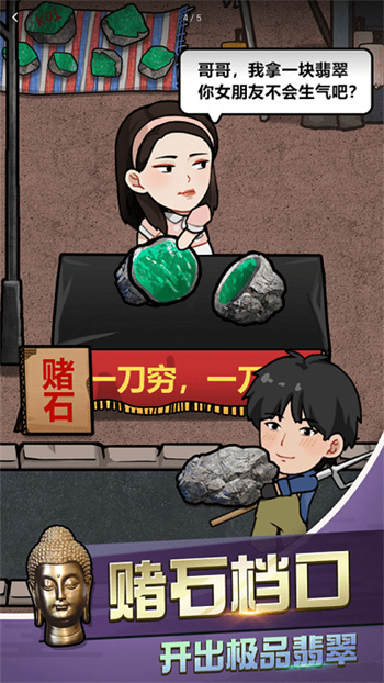 古董奸商模拟器手机版图3