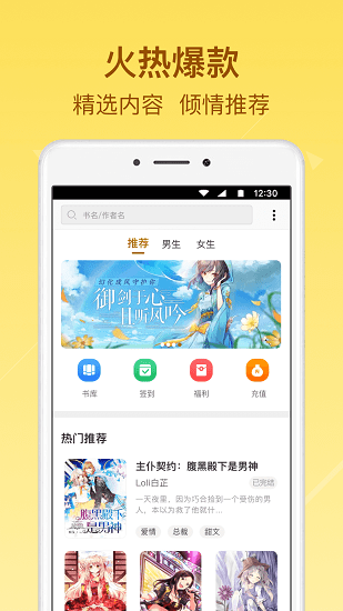 起飞小说在线阅读图3