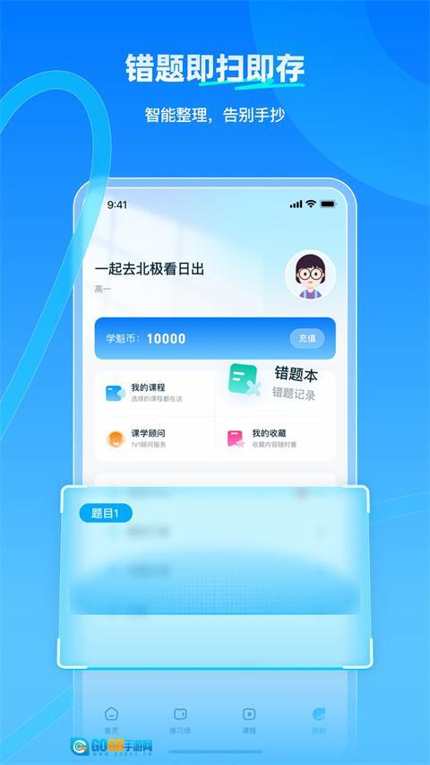 学魁榜图4