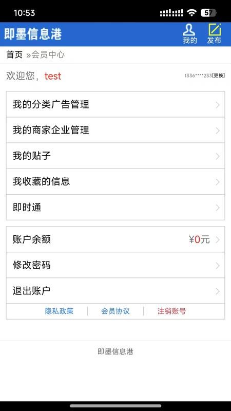 即墨信息港图1