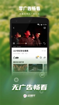 沃视频图4