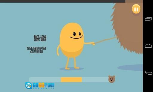 蠢蠢的死法中文版图5