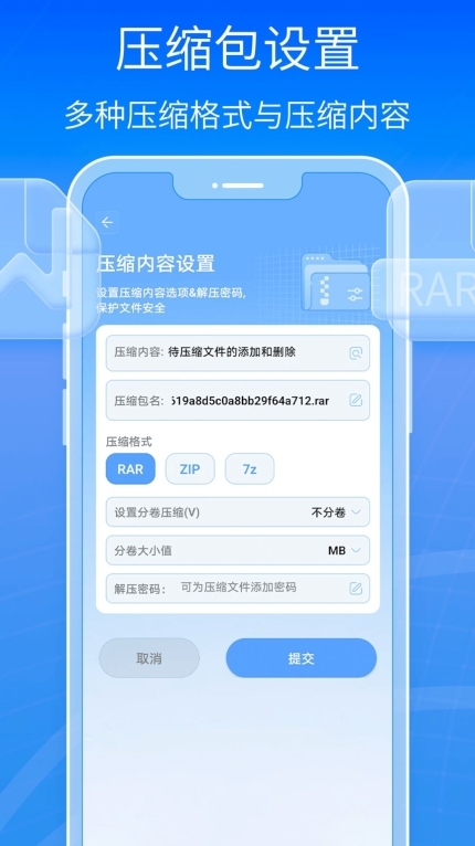 全能王解压专家图4