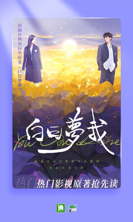 晋江小说官方版图3