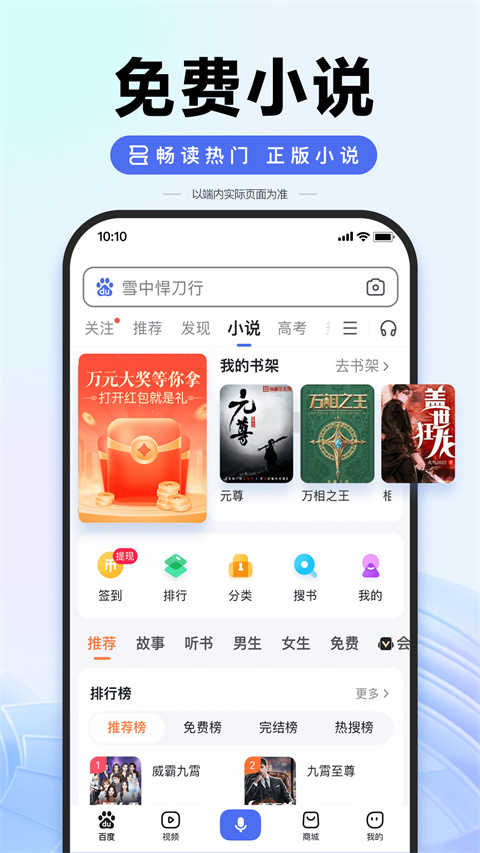 度娘官方正版图4