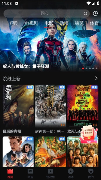 一起看影视电视版图2