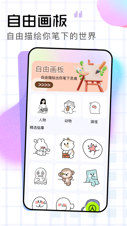 春木漫画园免费版图1