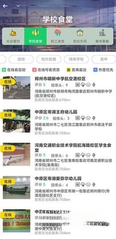 舌尖安全网app图3