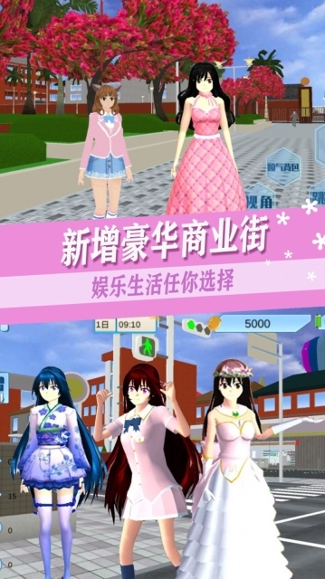 樱校少女打工日记图2