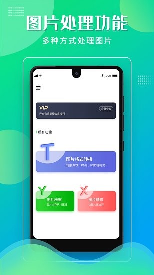 格式化工厂免费版图3