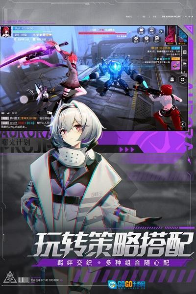 曙光计划正版图3