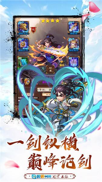 我的江湖不太平图3