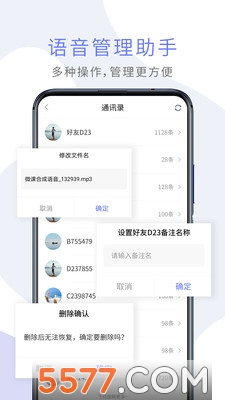 微课语音助手软件图3