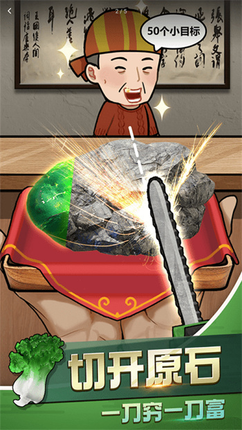 古董奸商模拟器手机版图4