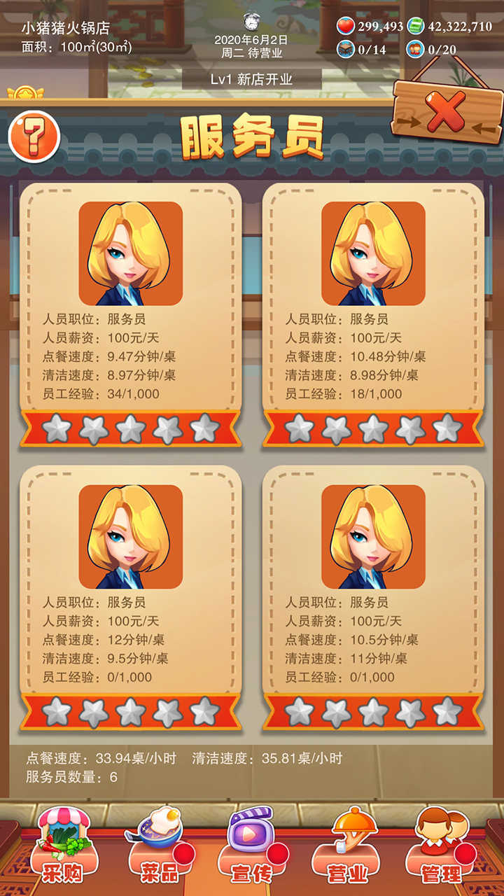 辣味人生免费版图3