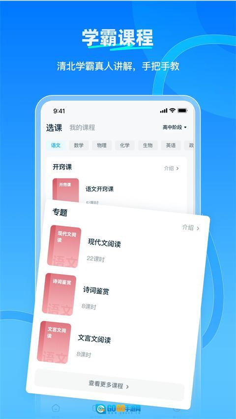 学魁榜图1