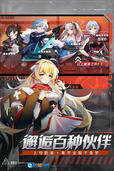 曙光计划正版图4