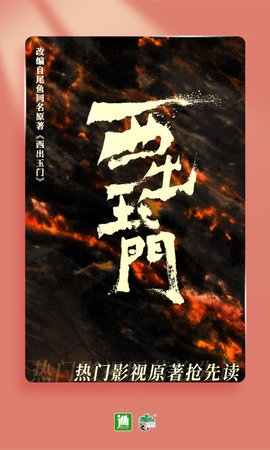 晋江小说官方版图2