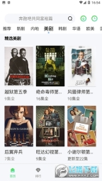 香蕉影视手机版图3