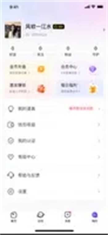 同城寻缘交友图3