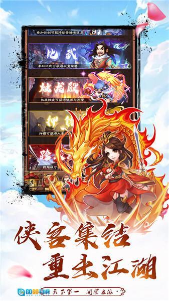 我的江湖不太平图4