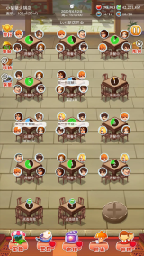 辣味人生 506图4