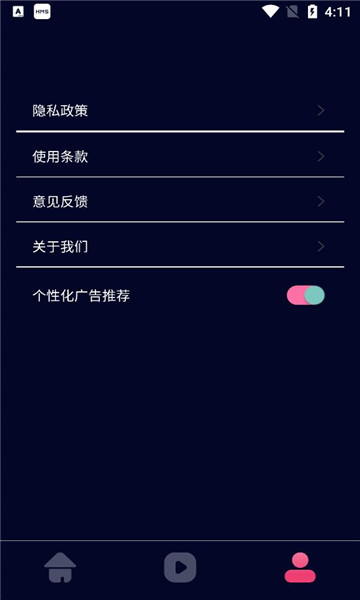 虾皮影视剪辑安卓版图2