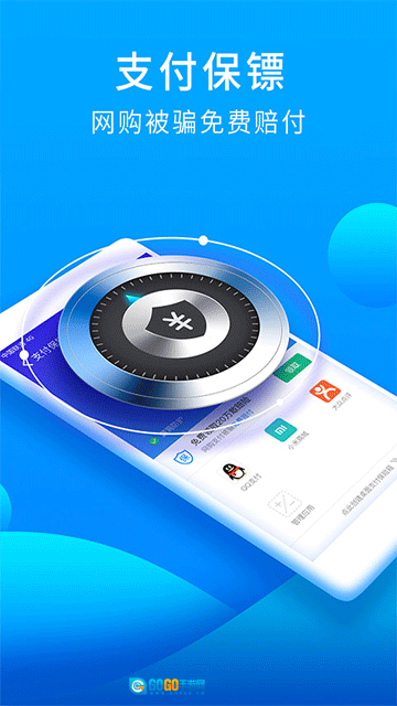 猎豹安全大师图4