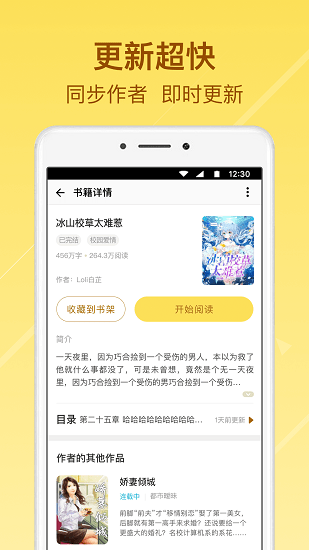 起飞小说在线阅读图1