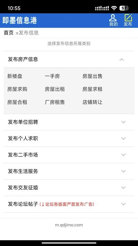 即墨信息港图2