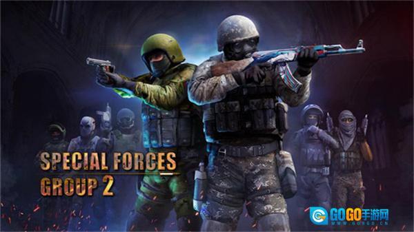特种部队小组2中文版图2