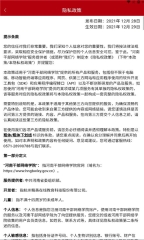河南干部网络学院最新版图2
